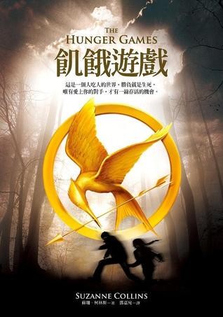 Hunger games 3